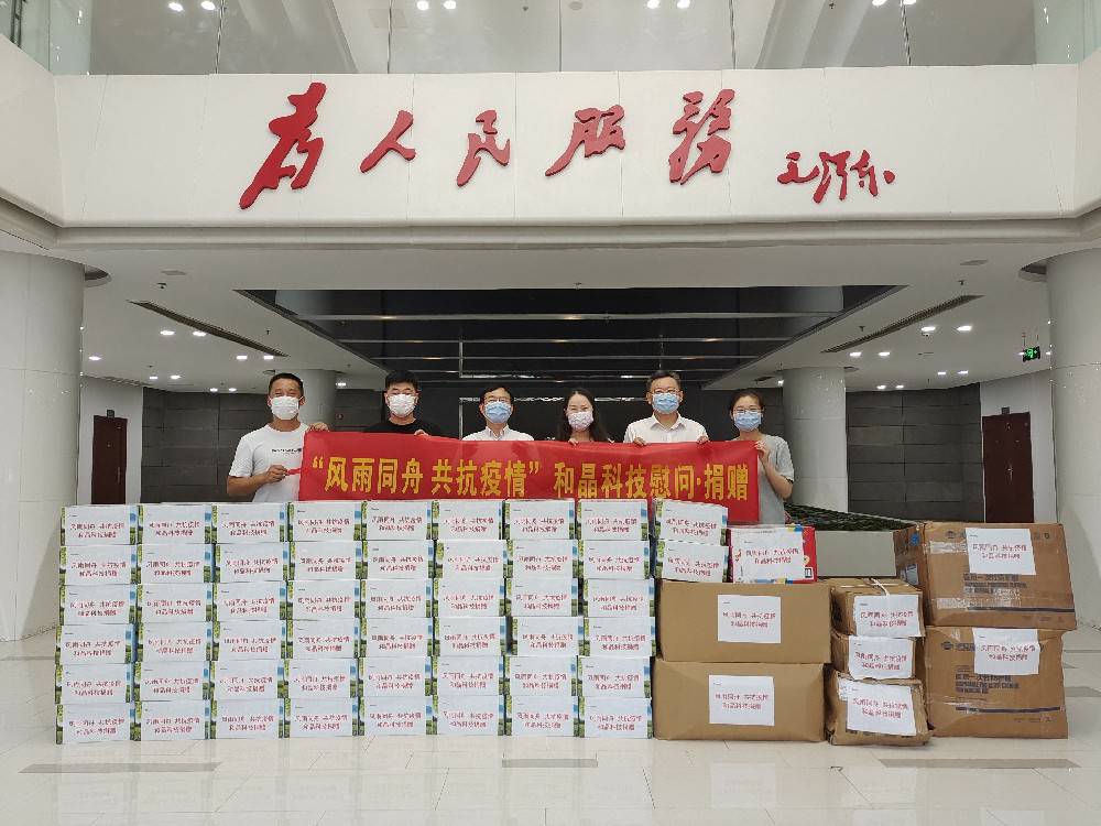 “风雨同舟 共抗疫情”  开云app最新官方入口(中国)有限公司科技向街道捐赠防疫物资